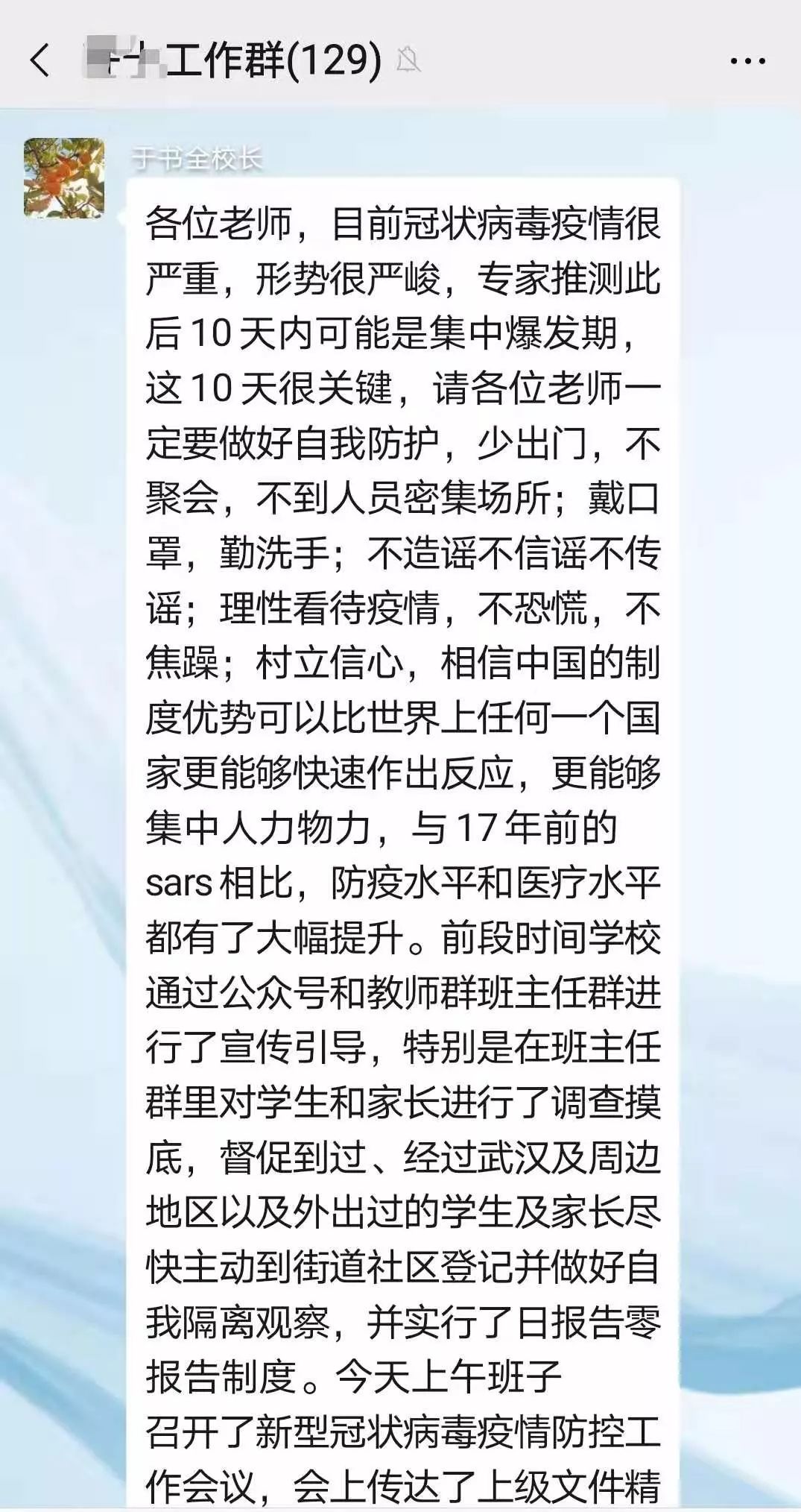 运城疫情最新动态，坚定信心，共克时艰