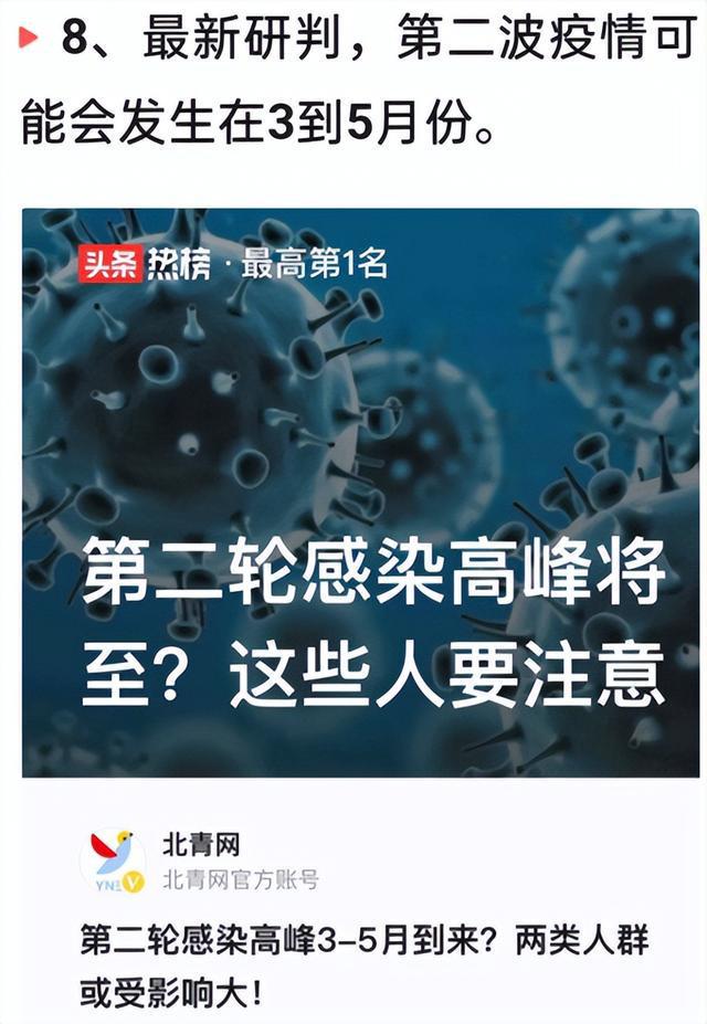 最新第二波疫情最新消息及其影响分析