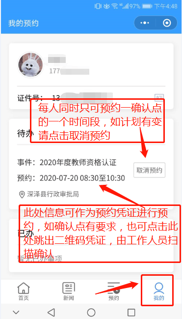 教师编最新资格，重塑教育行业的关键要素