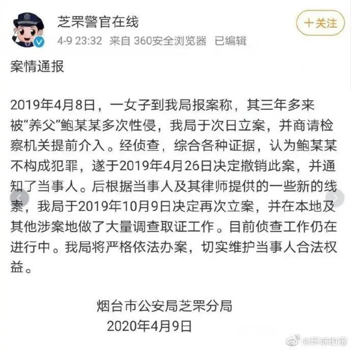 鲍某明最新动态，持续关注的热点人物