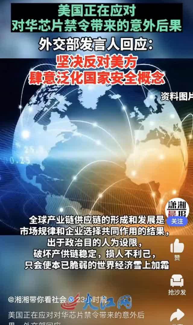 美国芯片禁令最新动态及其全球影响