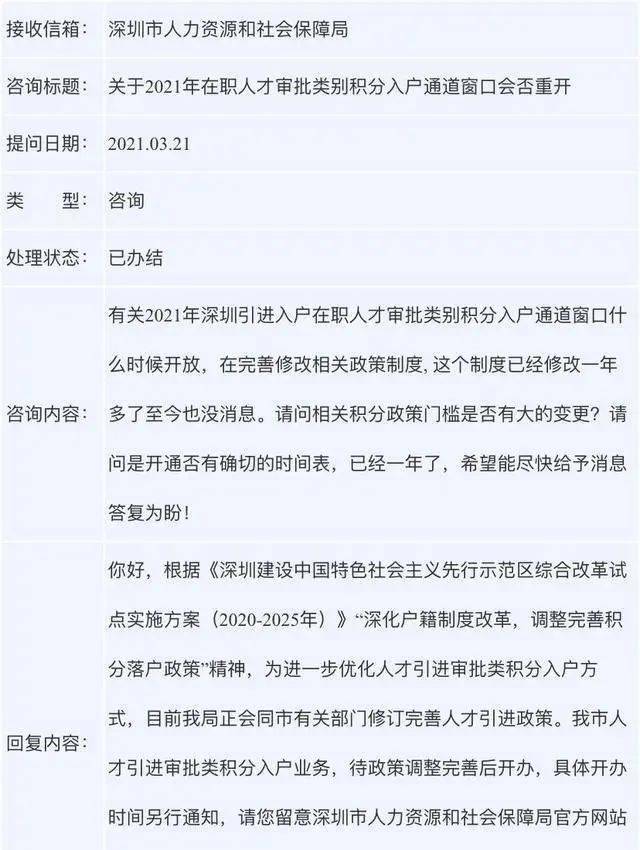 深圳入户最新动态，政策调整与市场反应