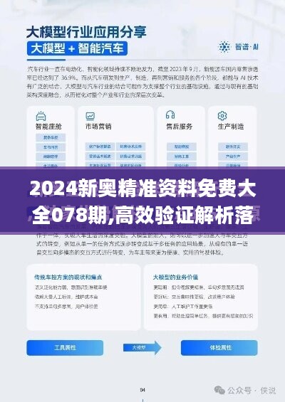 探索未来之门，揭秘2024新澳精准免费资料的价值与影响