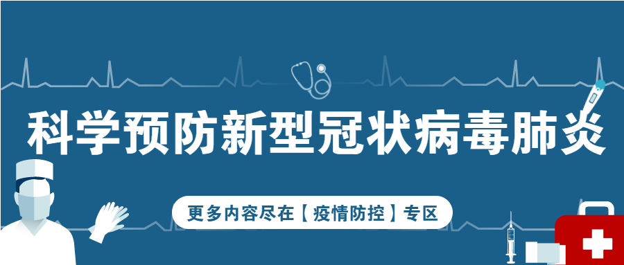 最新疫情广播，传递信息，凝聚人心