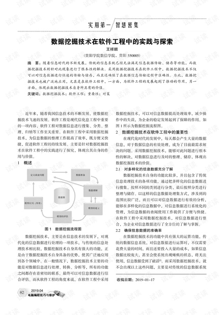 最新中文三字词汇研究，探索、发现与应用