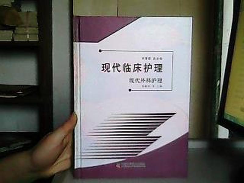 护理书最新，探索现代护理领域的新篇章