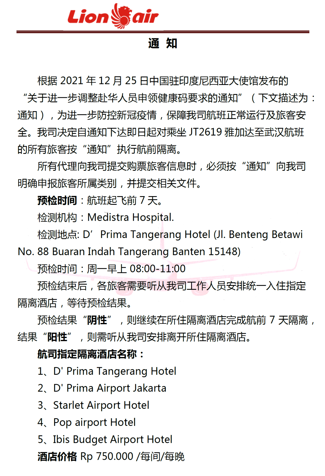 老挝回国最新动态，政策调整与回国流程解析