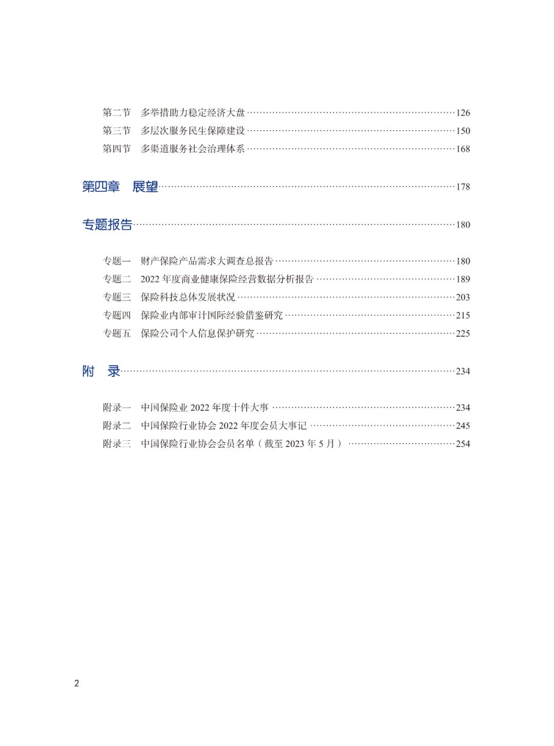 最新支援报告，揭示最新进展与未来趋势