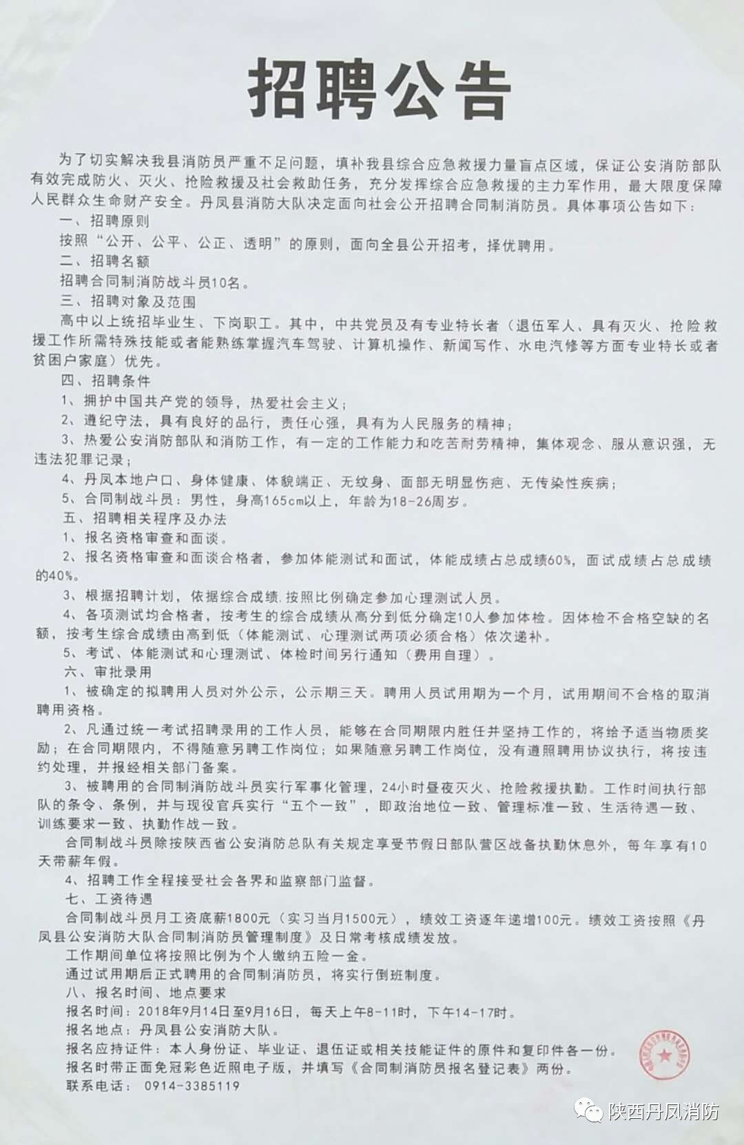 阜阳驾驶员最新招聘信息及其相关探讨