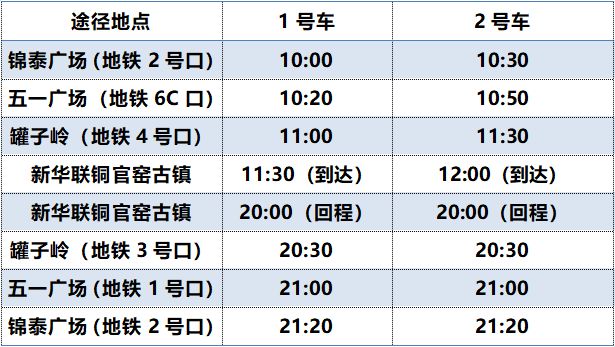 最新望城汽车站时刻表详解