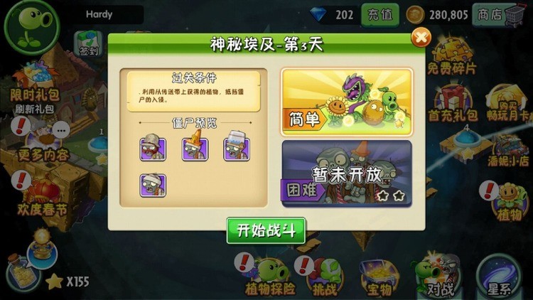 PVZ2国际版最新植物，探索与解析