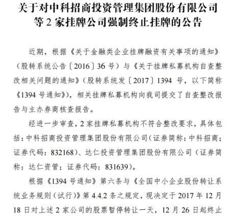 达仁资管最新消息全面解析