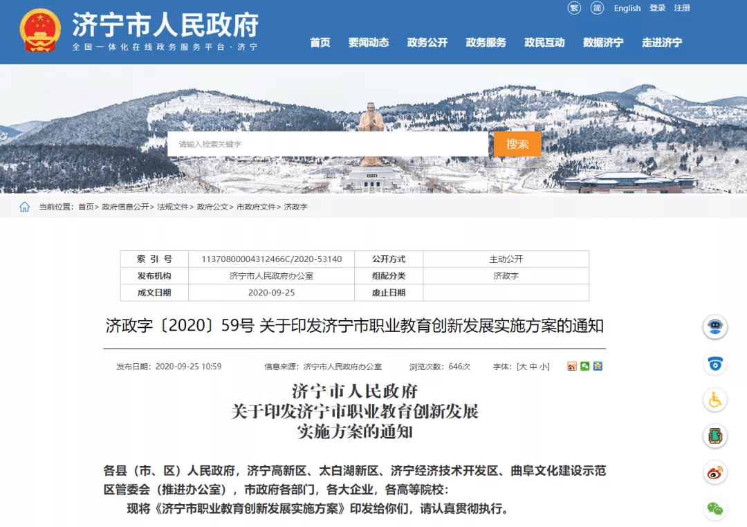 兖州最新招聘信息及在兖州工作的优势