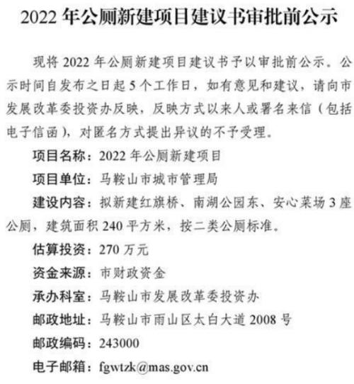 马鞍山最新工程招投标动态及相关分析