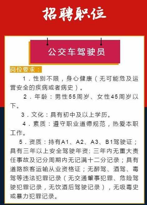 周村最新司机招聘消息，机遇与挑战并存