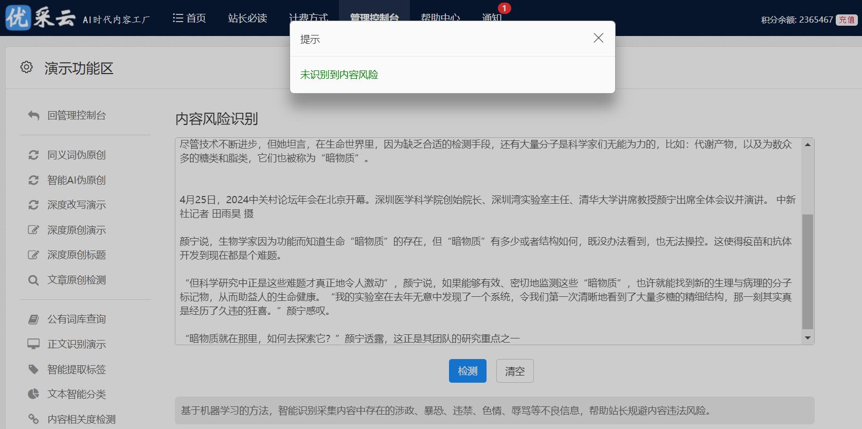 关于最新一键破解免流脚本的探讨——警惕违法犯罪风险