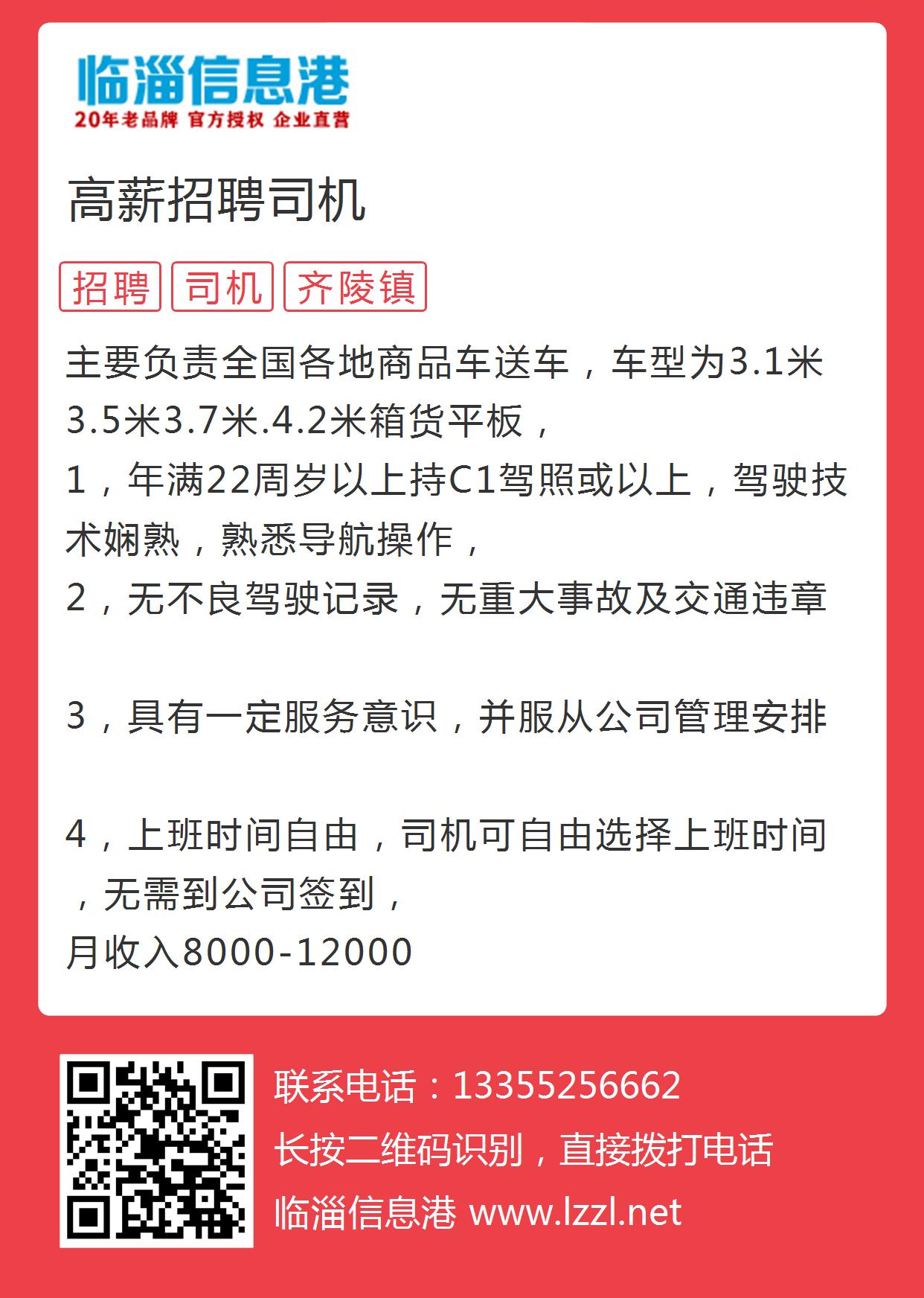 江山市驾驶员最新招聘启事