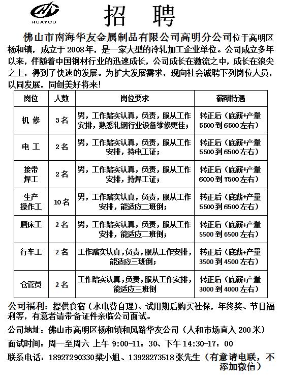 顺德容桂招聘网最新招聘动态及其影响