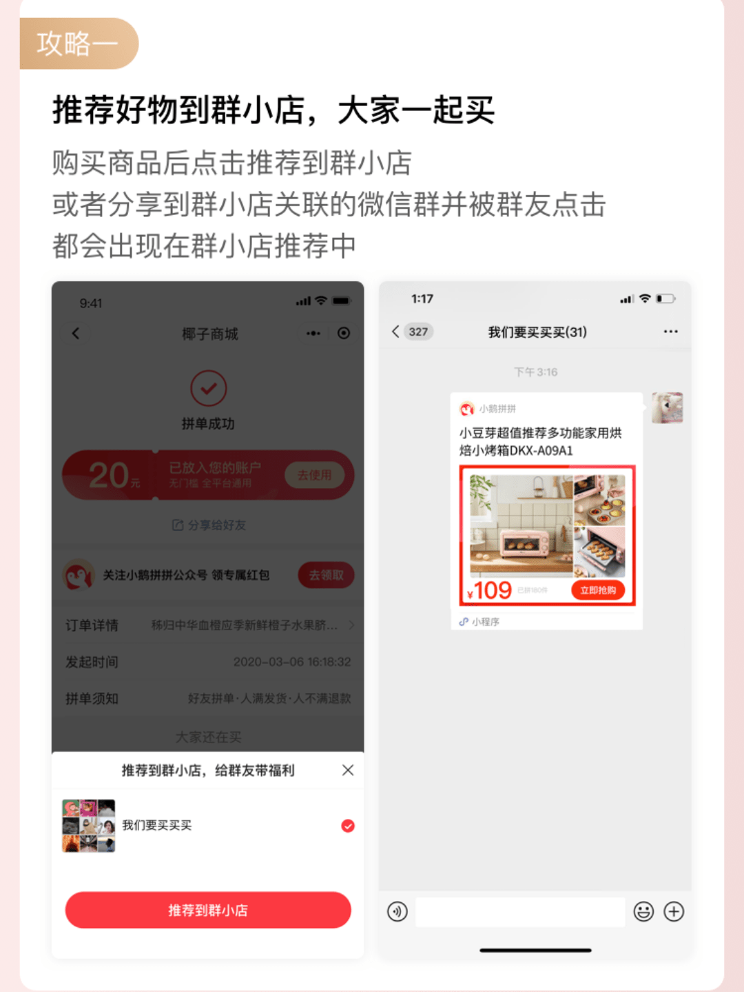 探索最新微信小视频群，发现社交娱乐的新天地