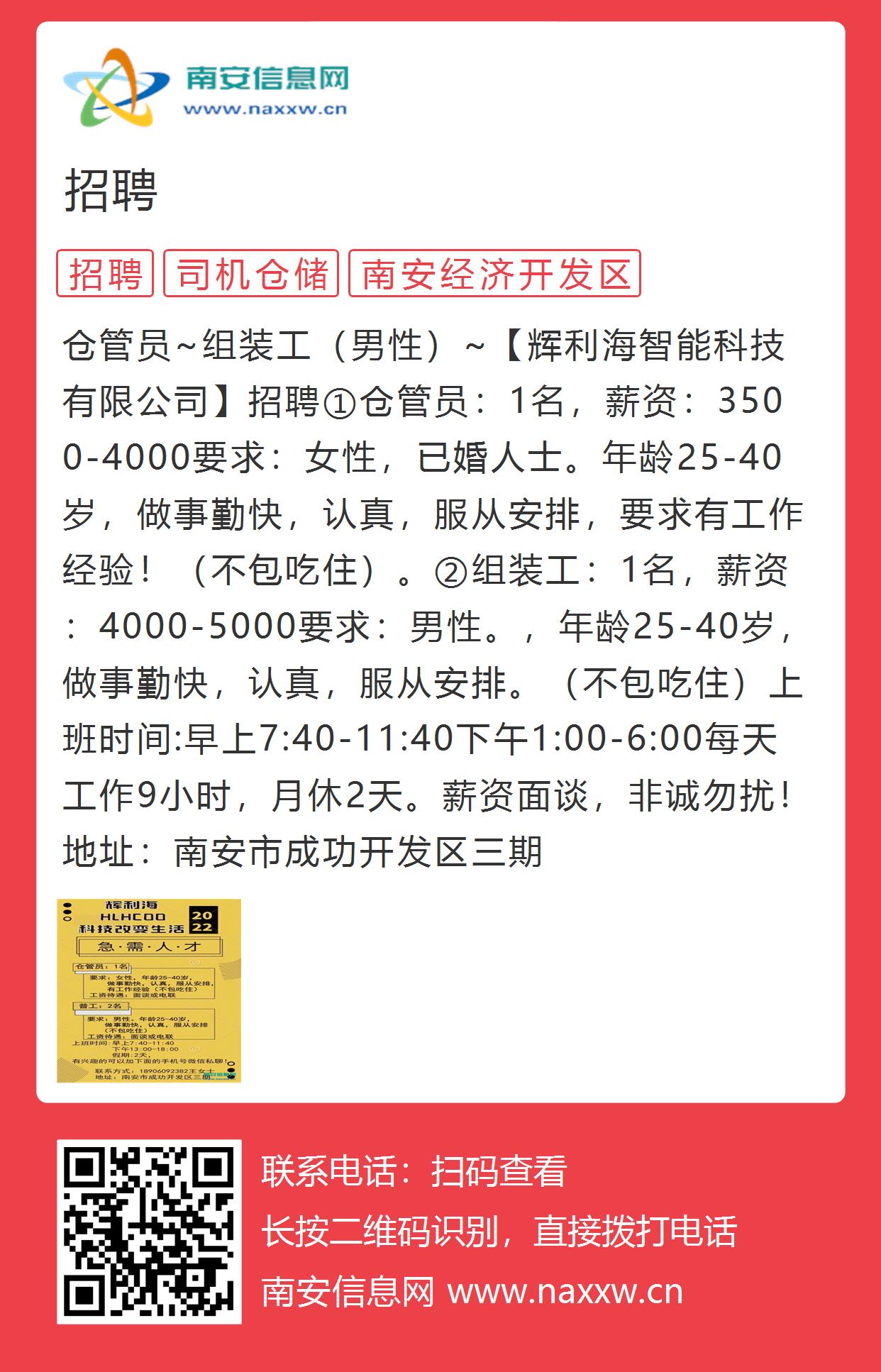 南部县招聘网最新招聘动态深度解析