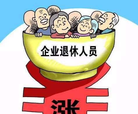 上海退休金上调最新消息，为城市繁荣与民生福祉注入新动力