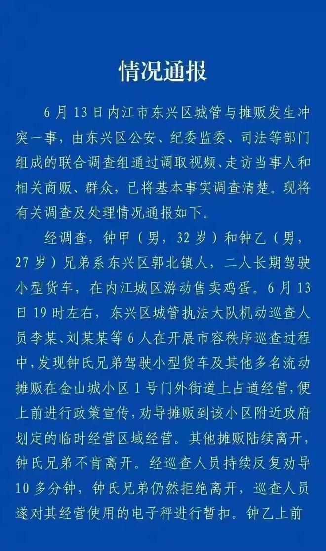 城管冲突事件导致八死一伤，最新消息汇总