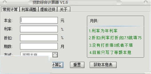 住房贷款计算器最新2013，理解并应用这一金融工具