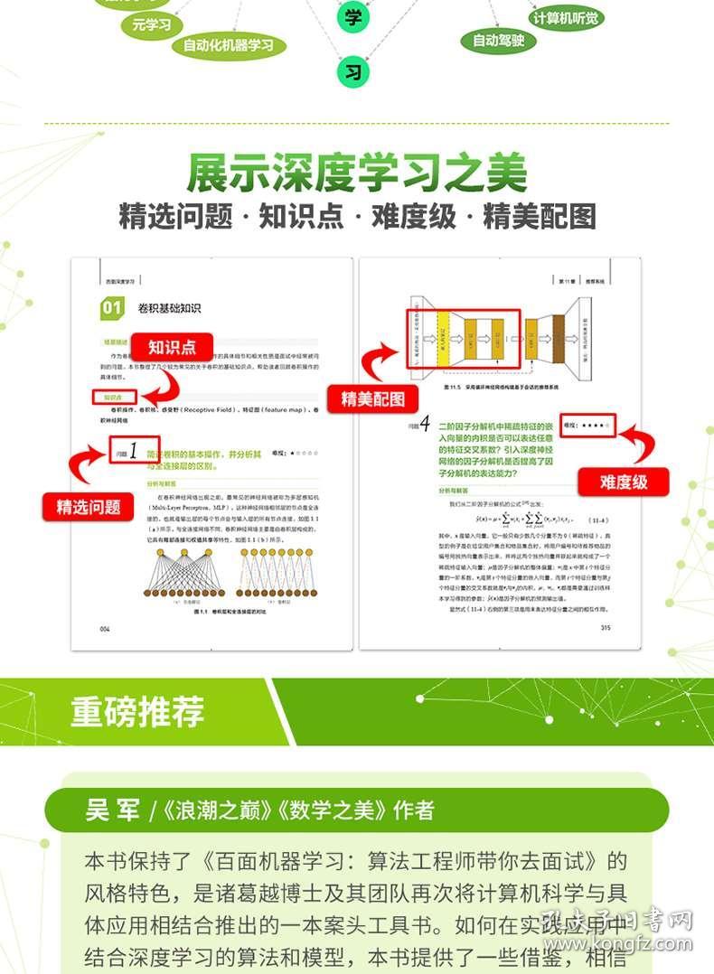 南京算法工程师最新招聘信息概览